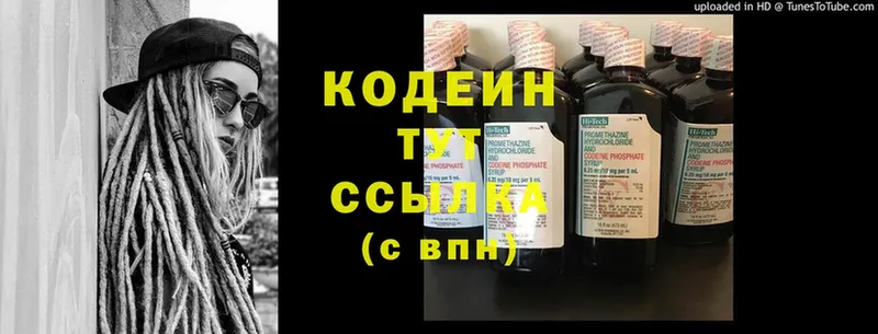 продажа наркотиков  Лабинск  Codein Purple Drank 