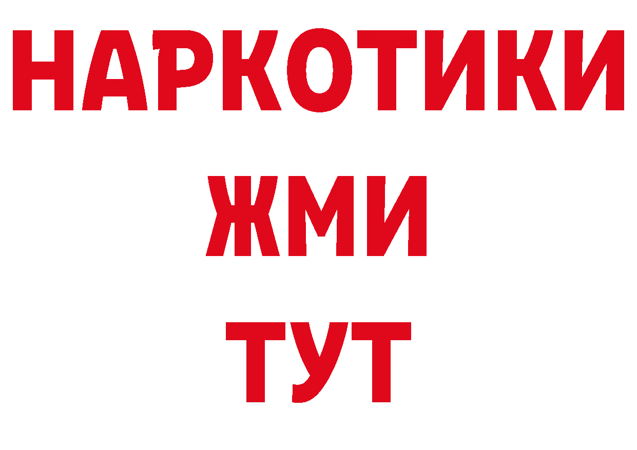 Как найти наркотики?  какой сайт Лабинск